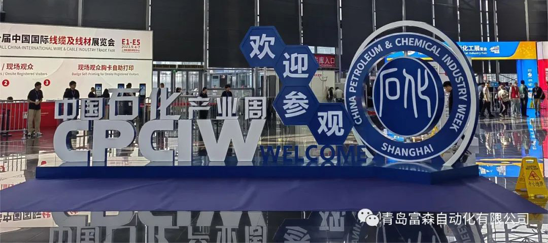 第二十一屆中國(guó)國(guó)際橡膠技術(shù)展覽會(huì)