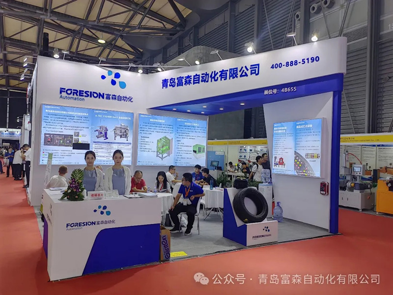 第二十二屆中國國際橡膠技術(shù)展覽會